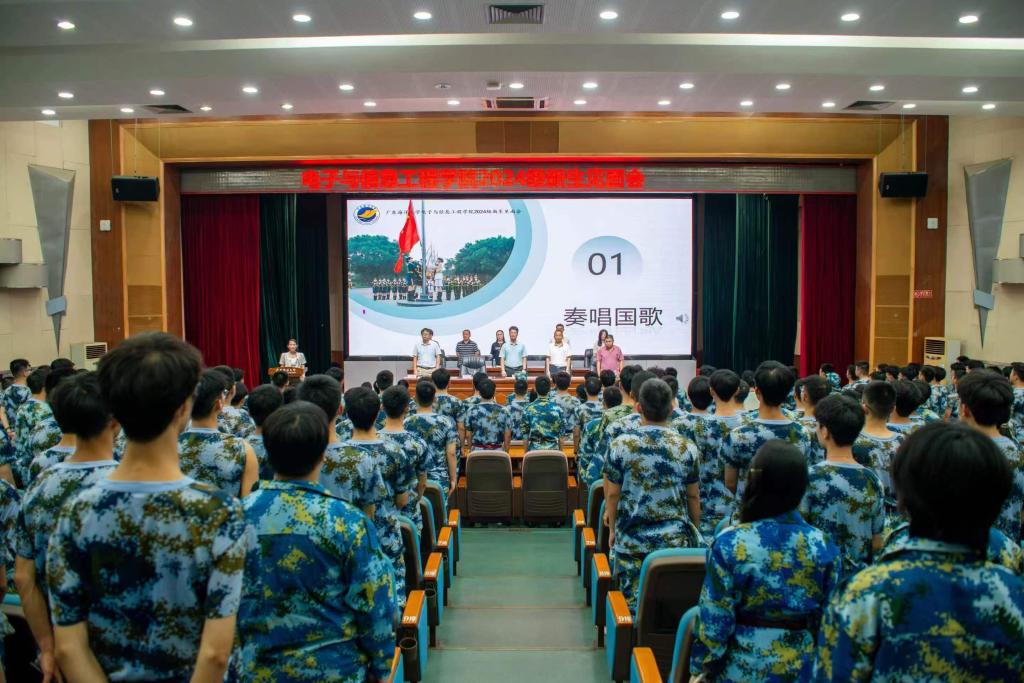 “启航新程，筑梦未来”电子与...